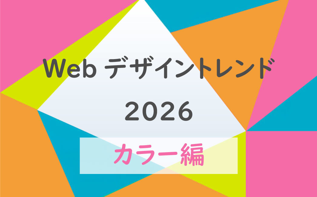 「カラフル」が主役になる時代へ