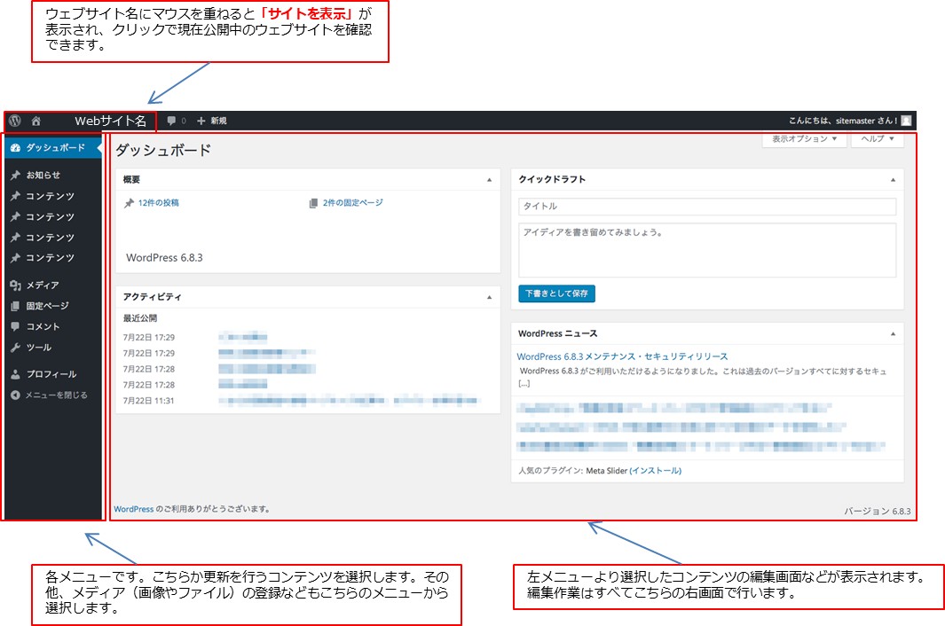 ダッシュボード