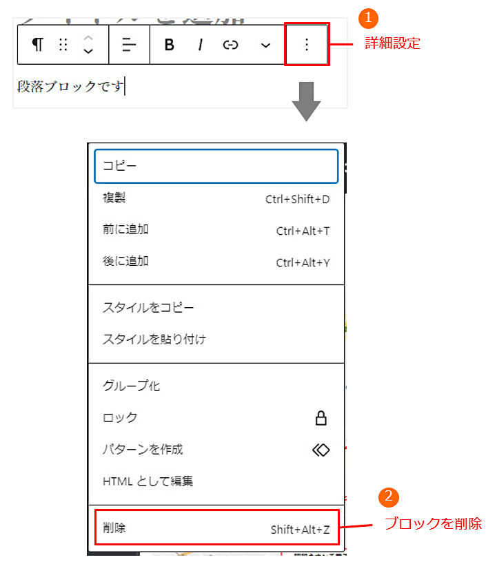 手順10-1