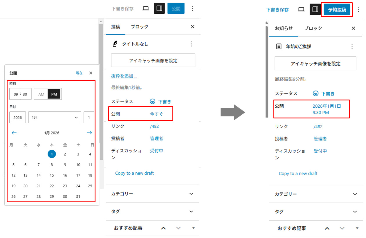 手順11-2