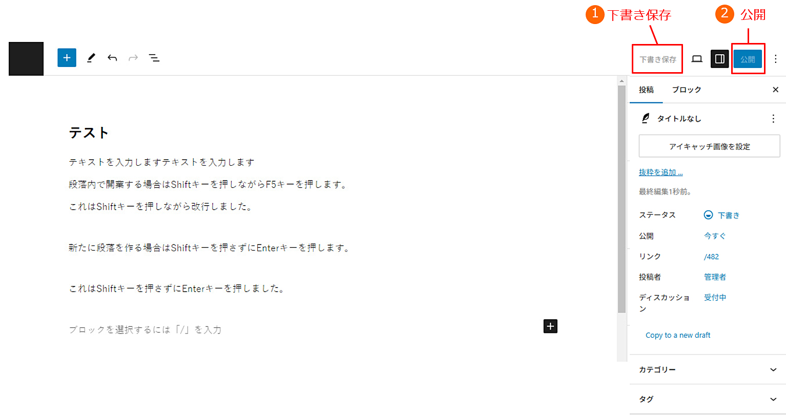 手順11-1
