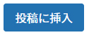 手順4-3