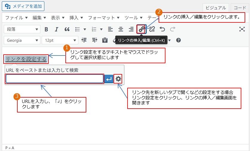 手順5-1