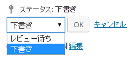 手順6-2